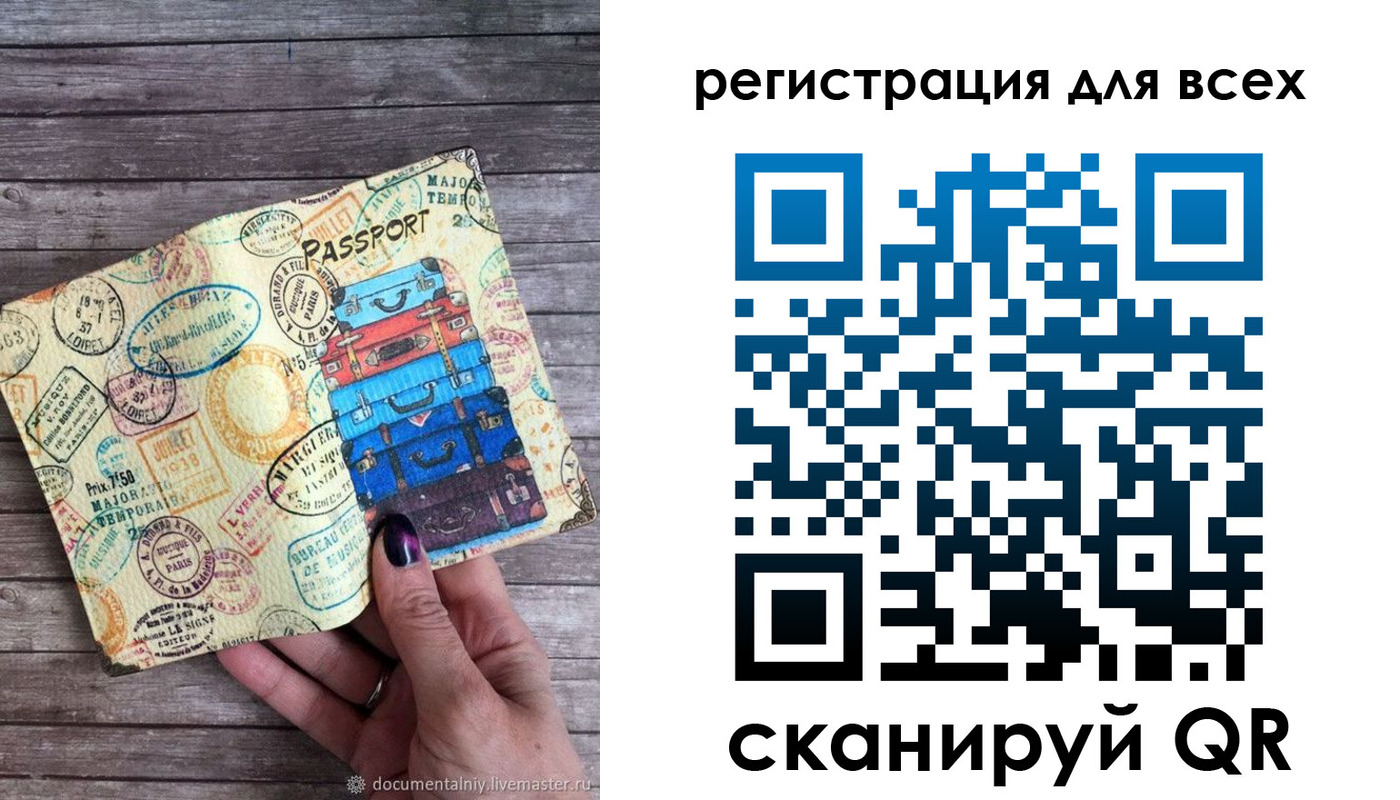 временная регистрация для школы в Рязани