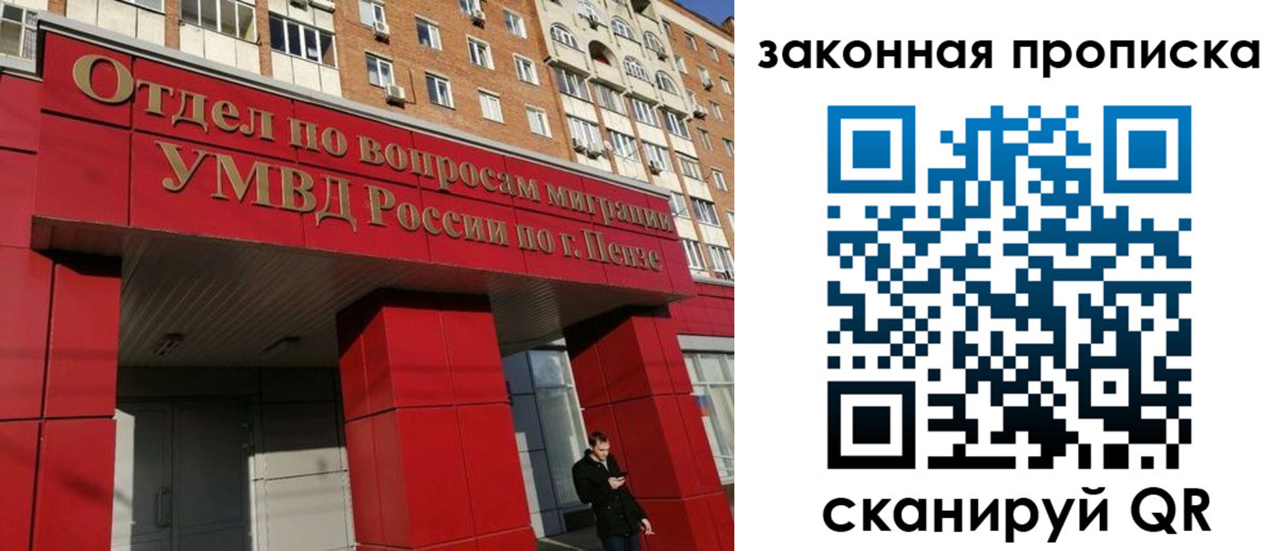 временная регистрация гарантия в Рязани