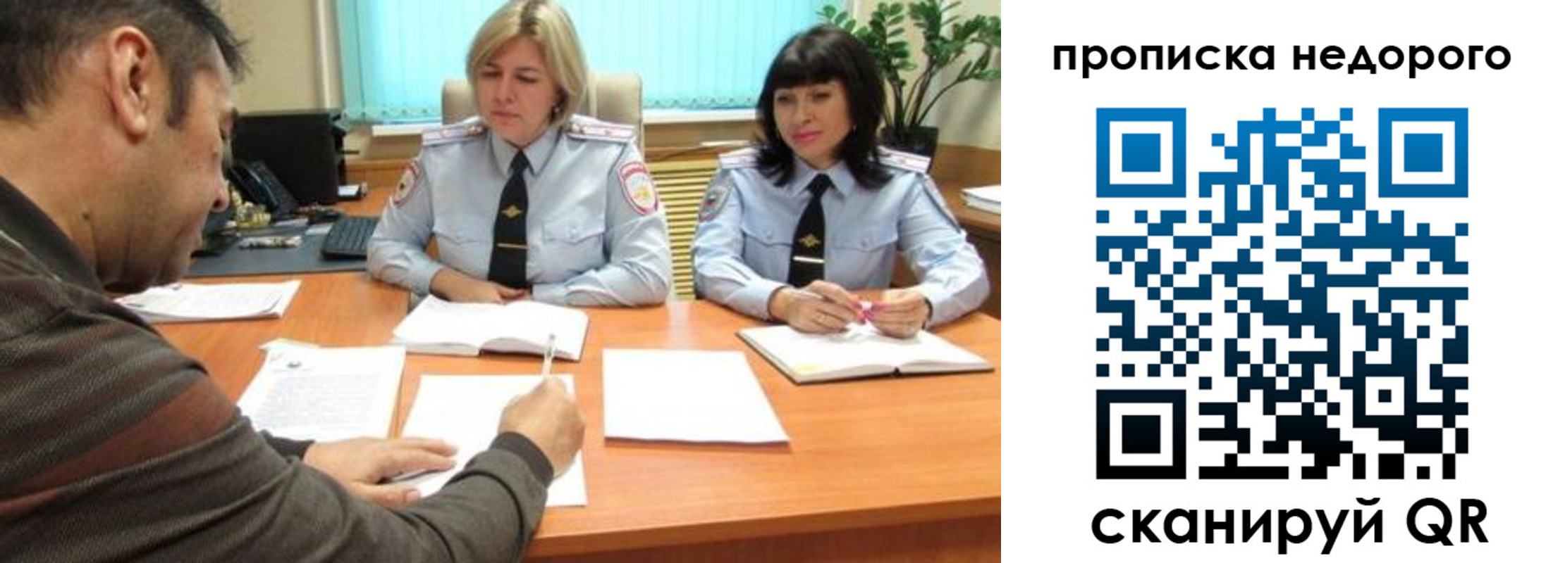 прописка поиск в Рязани