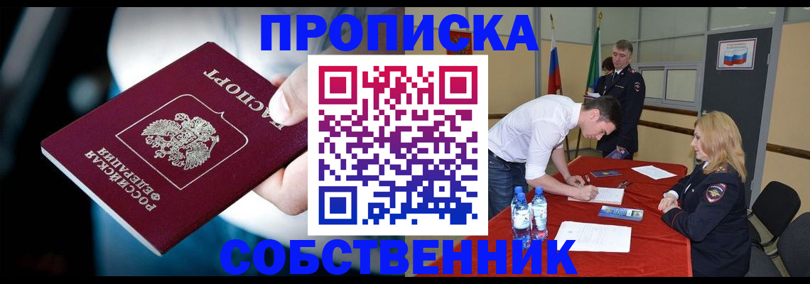 прописка иностранных граждан в Рязани