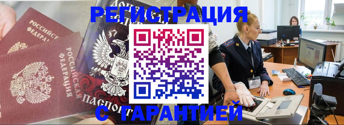 прописка гарантия в Рязани