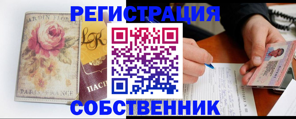 прописка для работы в Рязани