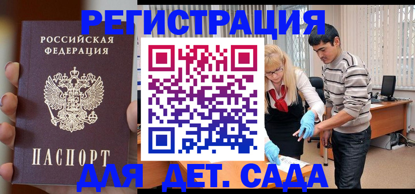 временная регистрация для школы в Рязани