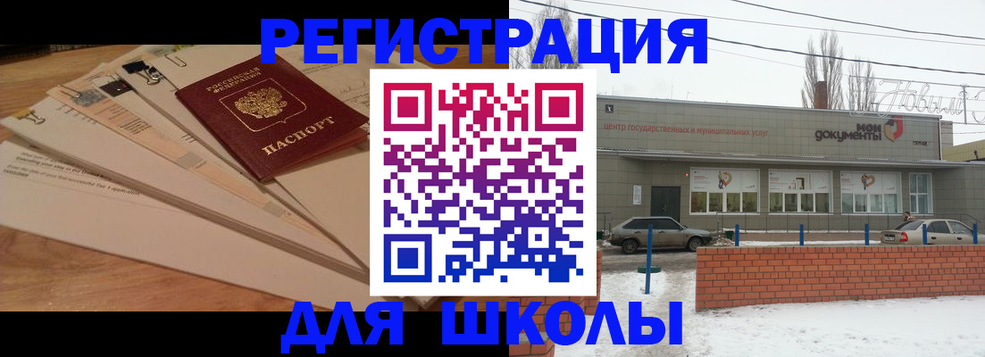 прописка паспорт в Рязани