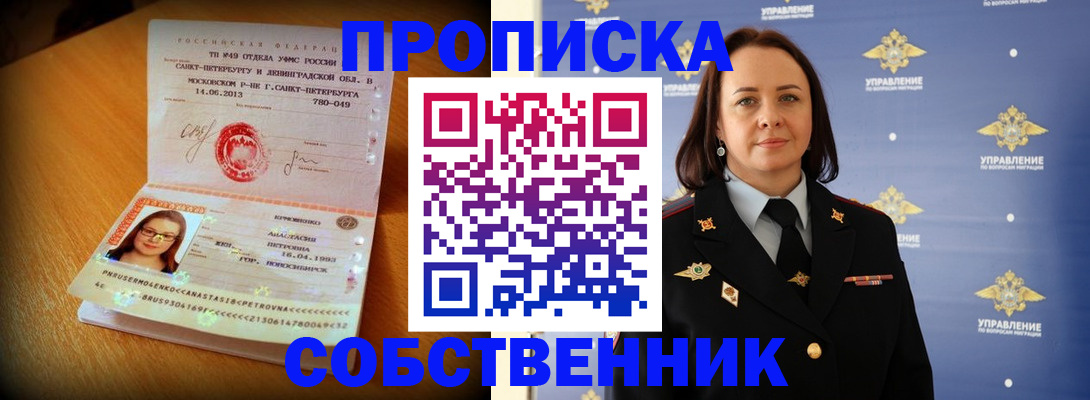 прописка для военкомата в Рязани
