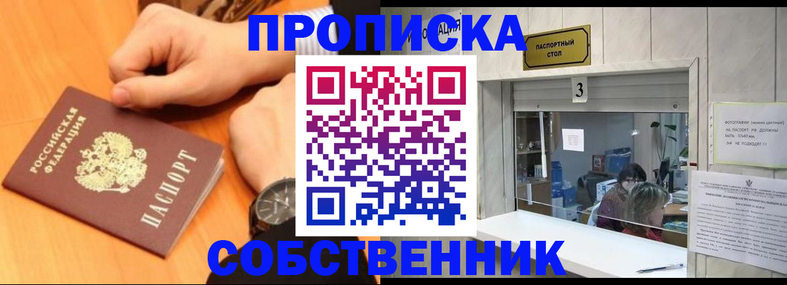 временная регистрация в квартире в Рязани