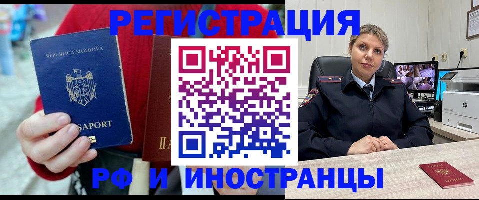 прописка для военкомата в Рязани