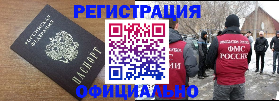 прописка в Рязани
